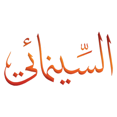 Al Cenamaee Logo
